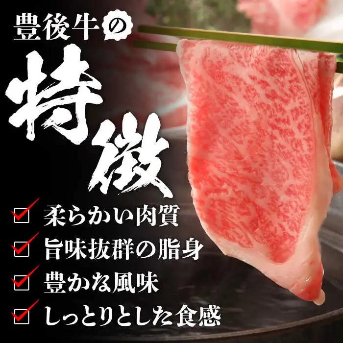 【厳選部位】おおいた豊後牛 サーロイン しゃぶしゃぶすき焼き用 300g 日田市 黒毛和牛 牛肉 サーロイン 豊後牛 しゃぶしゃぶ すき焼き [AREI015]