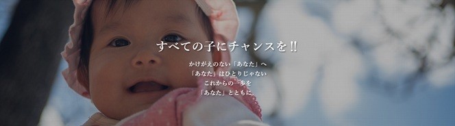 
            特定非営利活動法人　奄美青少年支援センターゆずり葉の郷（返礼品なし）
          