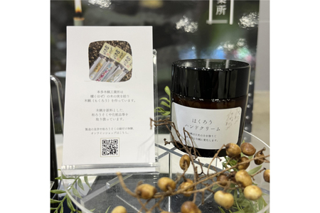 AJ114 ハンドクリーム はくろうハンドクリーム 70g