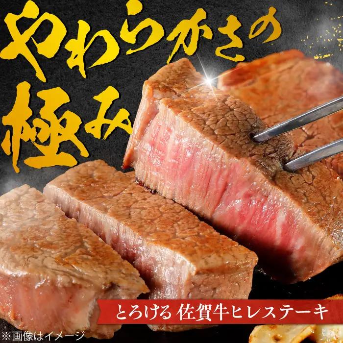 【6回定期便】 佐賀牛ヒレステーキ 180g×3枚 総量3.24kg ステーキ定期便 すてーき 黒毛和牛[FCH021]