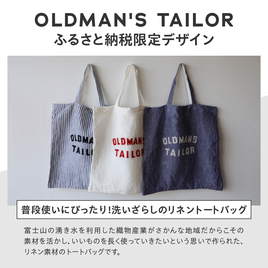 【OLDMAN'S TAILOR】LOGO EMBROIDERY LINEN TOTE BAG　ブルー