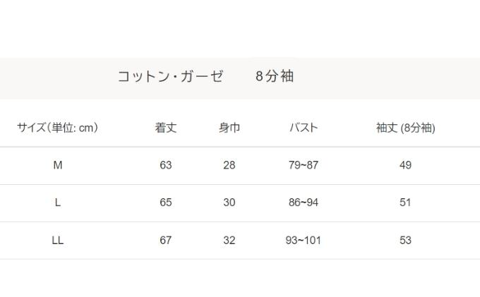 大人の女性のための肌着ブランド「HAKURO」コットン・ガーゼ 8分丈 ブラウン / 綿 レディース 高級肌着 インナー ガーゼ（LLサイズ）