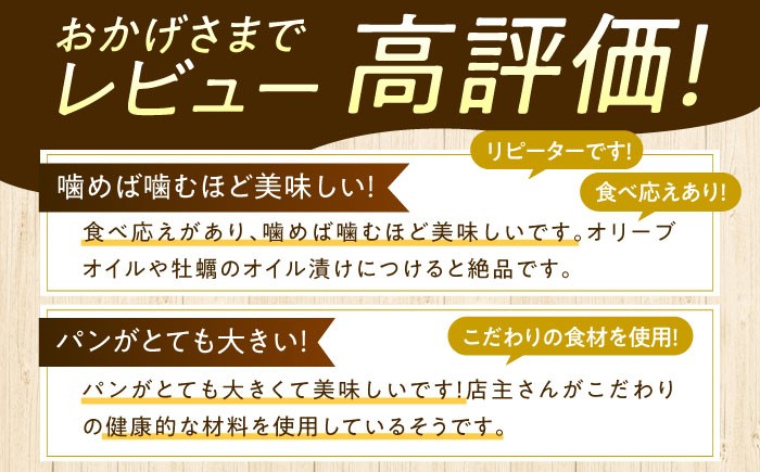 【全3回定期便】人気 石窯パン 詰め合わせ (3〜4種) パン ハードパン セット 定期便 詰め合わせ 江田島