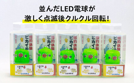 ピカイチくんあっぱよ 25号緑色5個入り/カワハギ釣り 釣り具 釣り 釣具 カワハギ オモリ おもり[RBS002] 釣具 オモリ 釣具 オモリ 釣具 オモリ九州 長崎