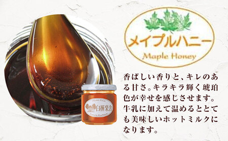 ジャム メイプルハニージャム 2個 180g × 2個  豊年楽市有限会社《30日以内に出荷予定(土日祝除く)》千葉県 流山市 パン メイプルハニー│ジャム ジャム ジャム ジャム ジャム ジャム ジ