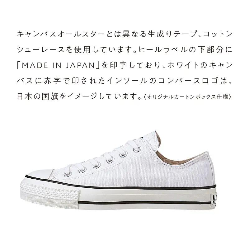 CANVAS ALL STAR J OX WHITE（29.0cm） 〔Ls019-290〕