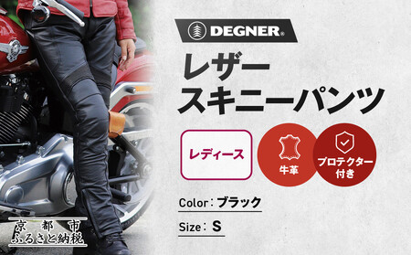 【デグナー】レディースレザースキニーパンツ Sサイズ｜京都 バイクギア 人気ブランド バイク