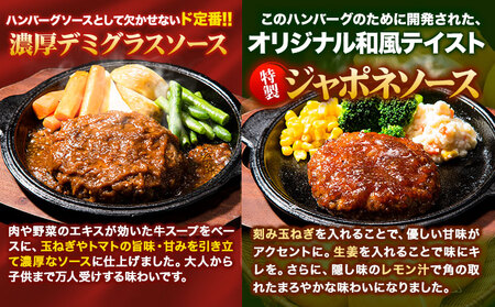 ハンバーグ 22個 国産のお肉使用！ 鶏肉不使用 温めるだけ 「通の贅沢ハンバーグ」3種ソース食べ比べ《7-14日以内に出荷予定(土日祝除く)》 牛 訳あり 小分け 早く届く