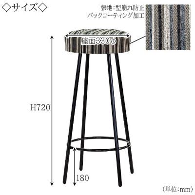 ふるさと納税 安城市 【国産】　キッチンスツール　丸椅子　高さ72センチ　MK-350-BK-H720　布張ストライプ |  | 01