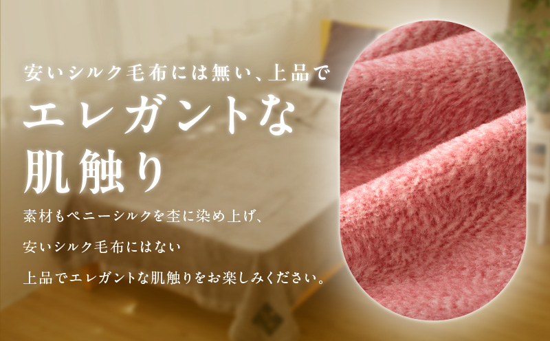高級シルク毛布 リビングケット 1枚 レッド【シングル 140cm×200cm 1枚 寝具 日用品】 100F013