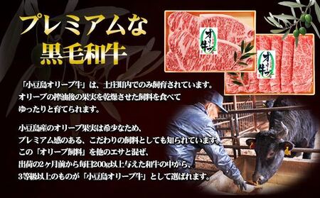 牛肉詰合せ オリーブ牛 ロース すき焼き ステーキ 小豆島産 牛肉詰合せ【すき焼800g ステーキ180g×2枚】