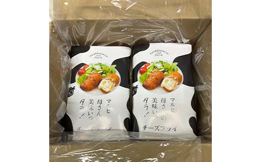 マルヒ母さんの美味いっタラ！フライ＜とろ〜り北海道チーズ味＞ 8個（80g×4個入 2箱） 北海道 チーズ 鱈 タラ たらフライ タラフライ おかず お弁当 簡単 簡単調理 魚 たら フライ 白身 惣