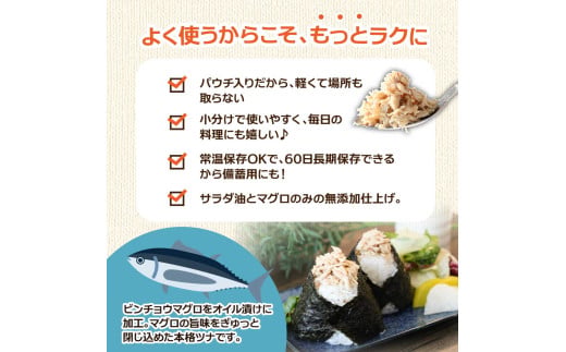 訳ありツナのオイル漬け 5P 1パック100g マグロ まぐろ パウチ 常温保存 油漬 パスタ サラダ おにぎり 防災 非常食 長持ち 備蓄 キャンプ アウトドア わけあり ふるさと納税 加工品 高知