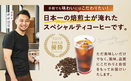 ギフト アイスコーヒー リキッド 無糖 3本セット　珈琲　コーヒー　アイスコーヒー　珈琲　コーヒー　アイスコーヒー　珈琲　コーヒー　アイスコーヒー　珈琲　コーヒー　アイスコーヒー　珈琲　コーヒー　アイ