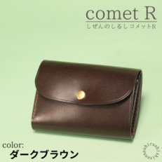 cometR コンパクトな三つ折り財布【ダークブラウン】