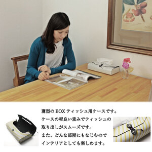 雑貨 BOXティッシュケース ＋PAPER08 ストライプイエロー インテリア インテリア インテリア インテリア インテリア インテリア
