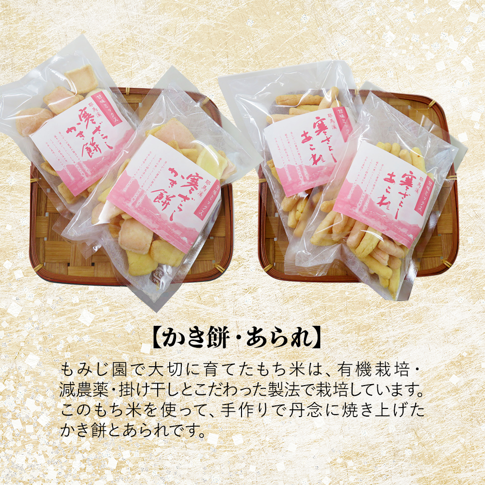 丸ぼうろ&あられかき餅セット | 大貞ぼうろ 寒ざらし詰合せ お菓子 菓子 駄菓子 焼き菓子 おやつ 大分県 中津市