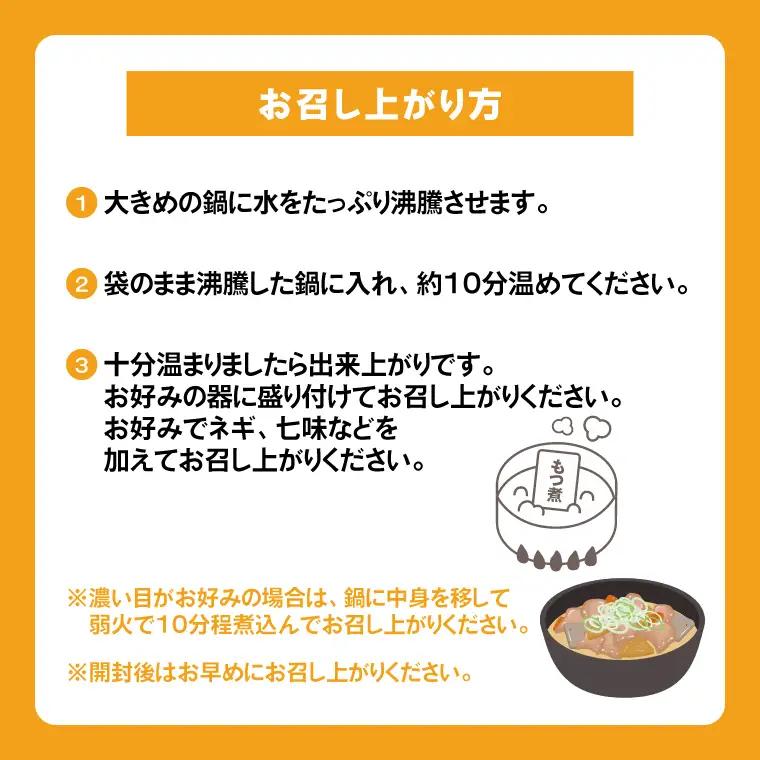 もつ煮 もつ煮本舗 まるさん食堂 人気YouTubeチャンネルでも紹介された大人気店のもつ煮！700ｇ（2～3人前）×1袋（JQ-1）