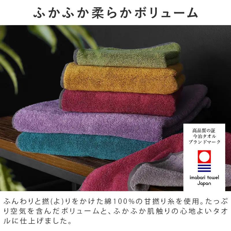（今治タオル）日本の伝統色　フェイスタオル2枚セット＜蘇芳色×鳩羽鼠＞
