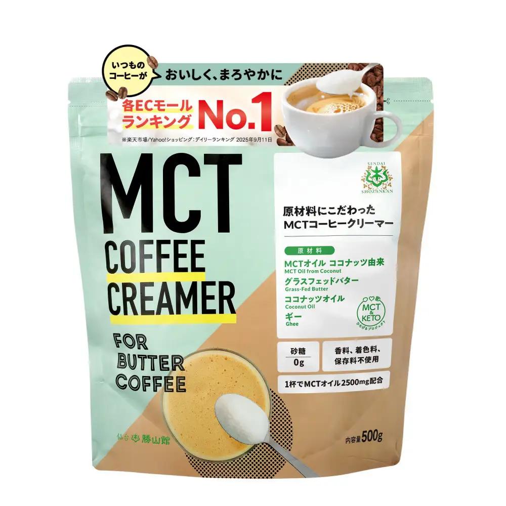 仙台勝山館 MCTコーヒークリーマー500×1個 ｜ MCTオイル