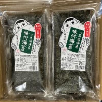 ふるさと納税 宇美町 福岡有明のり 訳あり!味付海苔 20g×6袋セット【全形換算約42枚分相当】(宇美町)