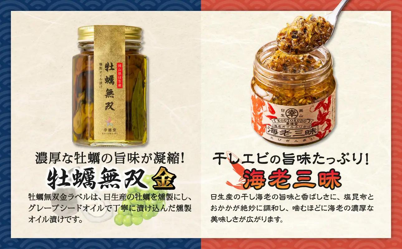 牡蠣無双 金ラベルと海老三昧セット_ktd
