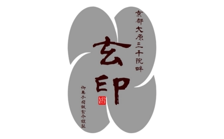 もちもちとろり！うっかり団子の9種類詰合せ ｜ だんご 団子 和菓子 スイーツ 和スイーツ デザート グルメ セット ギフト プレゼント 玄印 みたらし ずんだ 黒ごま 黒みつきなこ シャインマスカッ