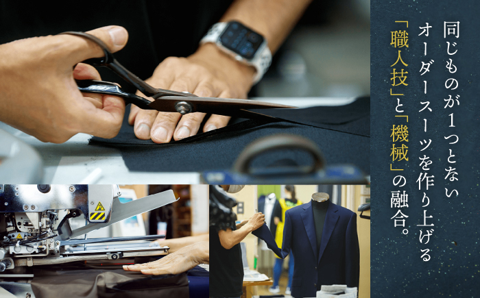 【高級国産服地】 オーダー スーツ お仕立券  ＜御幸毛織＞ [CAN003] スーツ オーダー チケット すーつ オーダーメイド 厳選服地 メンズスーツ シングルスーツ 