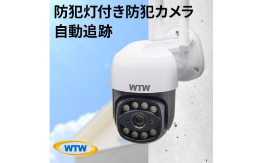 
ゴマちゃん2 防犯カメラ 監視カメラ 300万画素 屋外 ワイヤレス WTW-E2305S【1406884】
