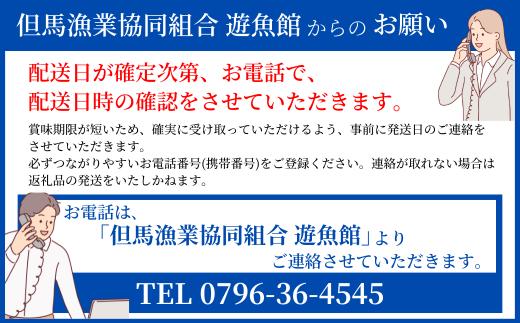 配送日が確定次第、事業者からお届け先へご連絡いたします。連絡のつく電話番号でお申し込みください。