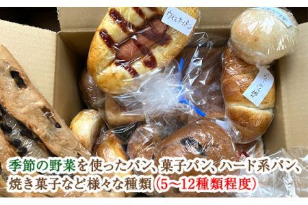 No.078 段ボール満タン！お任せパンセット