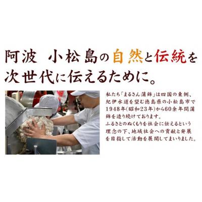 ふるさと納税 小松島市 阿波 小松島名産 〇産蒲鉾 はんぺん 12枚入練り物 |  | 01