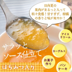 isa388 《数量限定》手作りはちみつ入り日向夏マーマレード(計3個・各140g) 日向夏 加工食品 果物 フルーツ 詰め合わせ 果肉 柑橘 低糖 ハンドメイド ジャム ギフト【薩摩美食倶楽部】