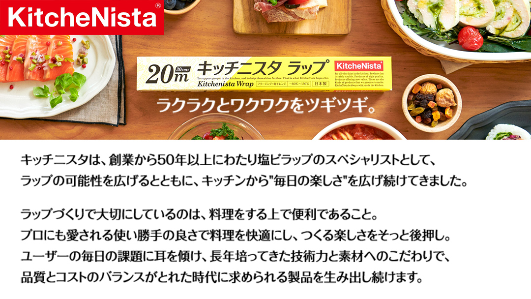 【業務用】キッチニスタラップ 詰替え用お試しセット 30cm幅用ラップケース1本と大容量110mの詰替え用ラップ10本 業務用 ラップ 食品ラップ キッチン 台所用品 日用品 消耗品 [DO007ci
