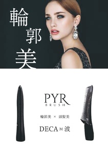 「輪郭美・頭髪美」美顔器　LINKS　パイラブラッシュ