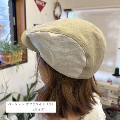 ふるさと納税 長岡京市 麻素材 ハンチング ベージュ × オフホワイト(白)　ベルギーリネン(麻)　サイズL