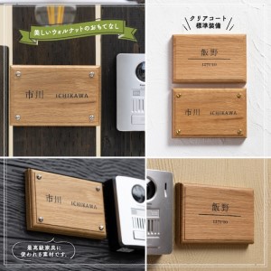 高級天然木ホワイトオーク表札　10cm×15cm×2cm〈表札 プレート