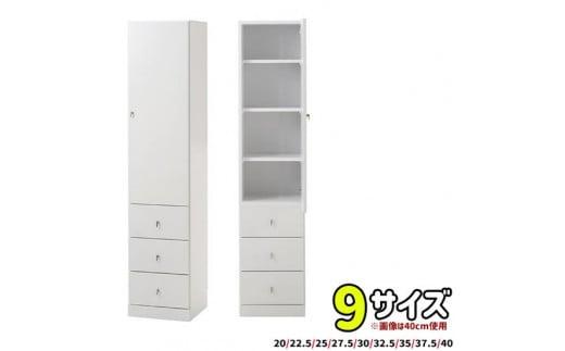 【 すき間家具 有効活用 収納棚 】 ランドリー収納 クリアクリーン（扉+引出しタイプ）27.5cm幅