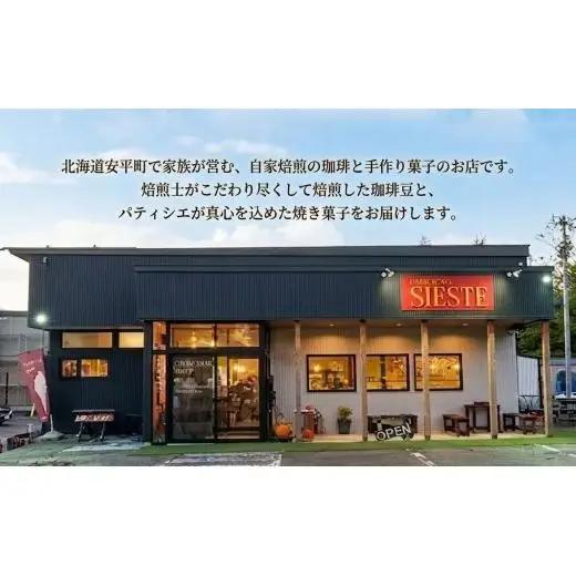 ＜ギフトに使える＞菜の花はちみつの「至福」焼き菓子＜4種セット＞