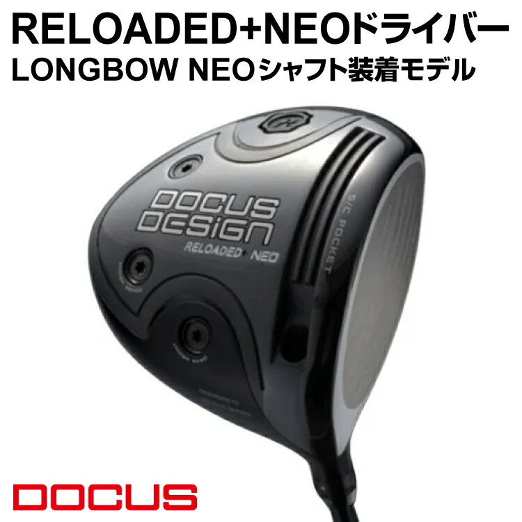 【ふるさと納税】RELOADED+ NEO ドライバー LONGBOW NEO シャフト装着モデル | ゴルフ golf ゴルフクラブ golf club DOCUS ドゥーカス ギフト 贈答 景品 茨城県 古河市 クラブ ゴルフ用品 スポーツ スポーツ用品 お祝 ご褒美 記念品 景品 プレゼント _EO69