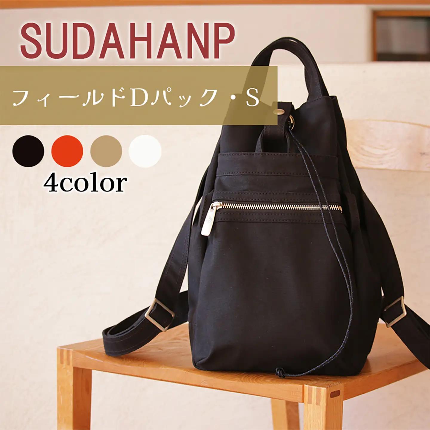 リュック フィールド D パック・S（ブラック）リュック 帆布