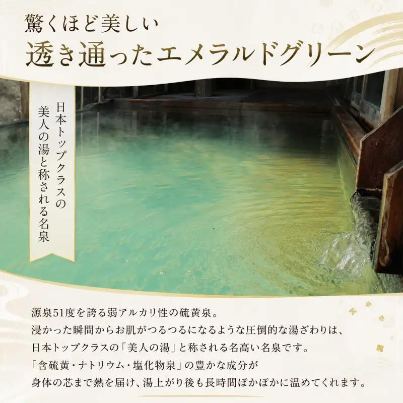 月岡温泉旅館 感謝券 (計3,000円分) 【もっと美人になれる温泉】 新潟県 新発田市 A01