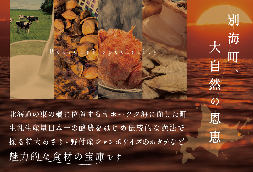 【ANA限定】【北参道　イタリアン】Convivio(コンヴィヴィオ)「別海町ランチ限定フルコース」お食事券1名様