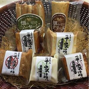 五箇山ねこのくら工房soy foodセットB《南砺の逸品》