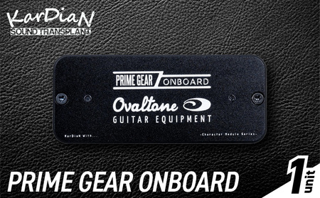 PRIME GEAR ONBOARD   キャラクターモジュール 演奏 アップグレード トリートメント効果 バッファー機器 ローインピーダンス 変換 エフェクター エレキギター ベース 楽器 サウンド アクセサリ 音響機材 滋賀県 守山市