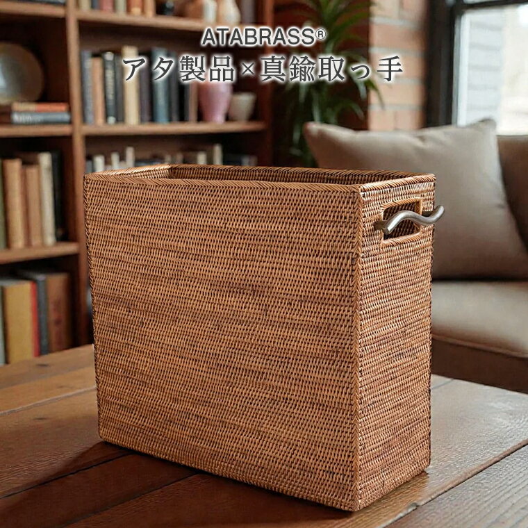 【ふるさと納税】アタ 真鍮 取っ手 薄型 バスケット W35×D15×H30 すき間 細い 薄い 雑貨 収納 かご ケース 箱 物入れ グッズ オリジナル 手作り おすすめ リビング 雑誌 本 A4 ファイル 新聞紙 ブランケット ゴミ箱 プレゼント ギフト おしゃれ 便利 数量限定 ATABRASS