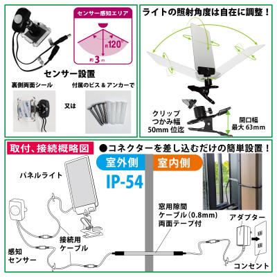 ふるさと納税 川口市 DC12 COB　センサー防犯ライト　4000Lm　ライト・センサー分離型　DCC012 |  | 03