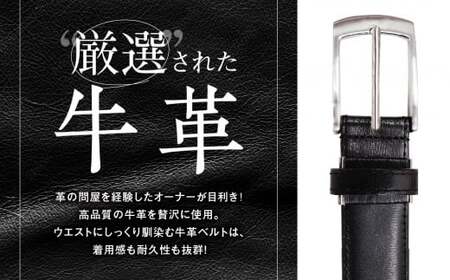 紳士用 牛革 ベルト ビジネス　フォーマル　学生　就活　通勤通学 L寸【幅30mm:ブラック】
