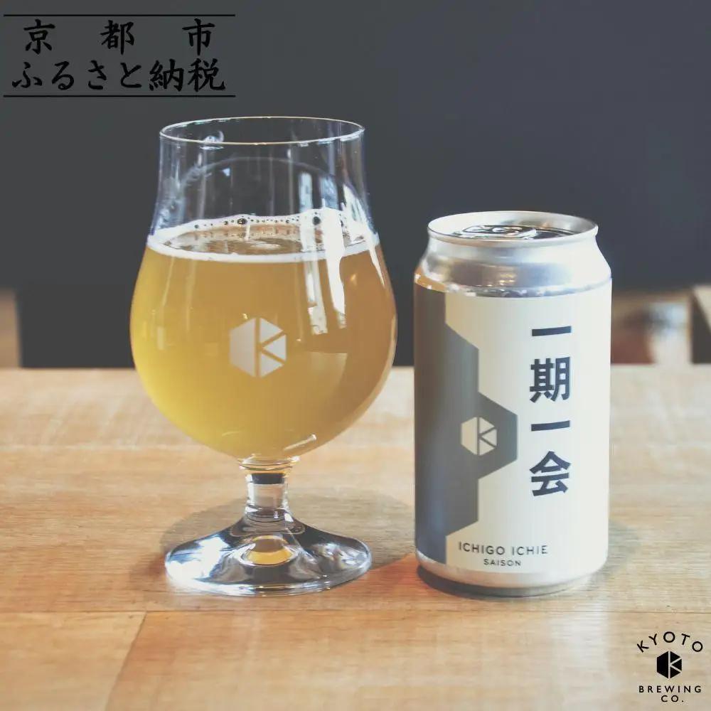 京都発のクラフトビール！一期一会（24本セット）｜地ビール  ベルギー×アメリカスタイル 人気