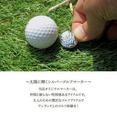 ふるさと納税 神戸市 銀製 ゴルフマーカー×グリーンフォークセット マグネット付き 神戸市 MS-017-053 |  | 02